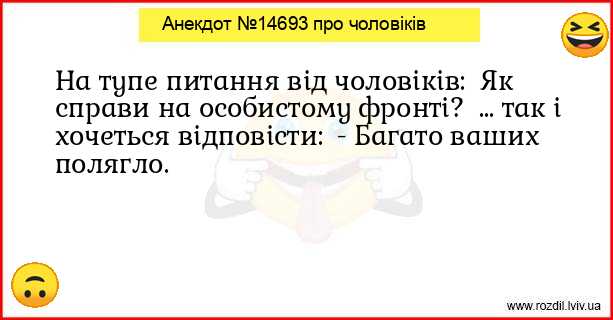 Анекдоти в картинках