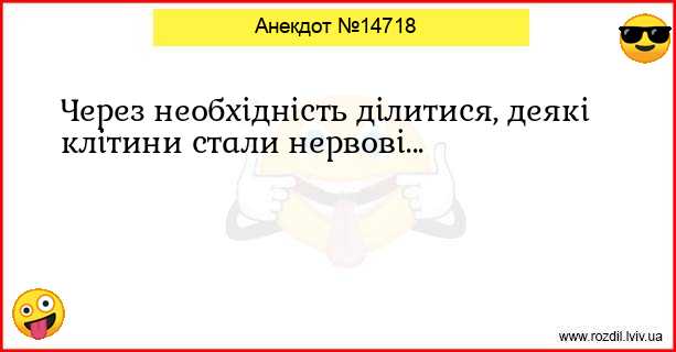 Анекдоти в картинках