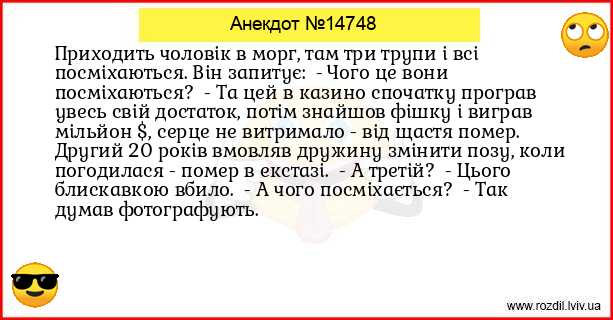 Анекдоти в картинках