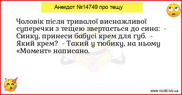 Анекдоти в картинках