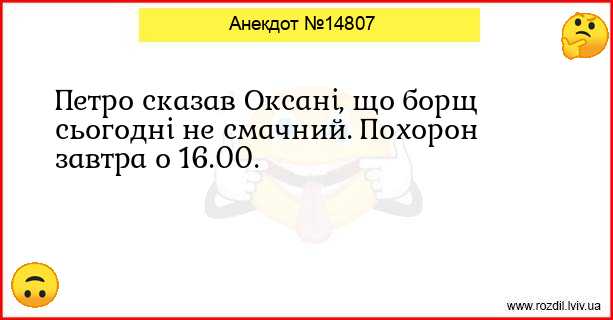 Анекдоти в картинках