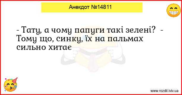 Анекдоти в картинках