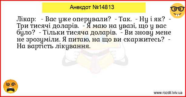 Анекдоти в картинках
