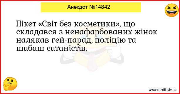 Анекдоти в картинках