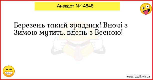 Анекдоти в картинках