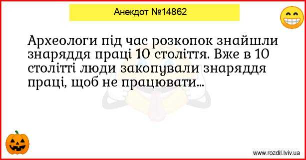 Анекдоти в картинках