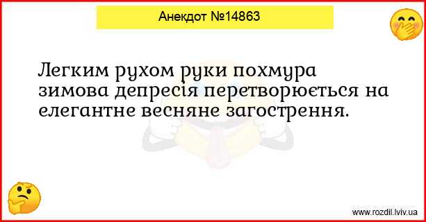 Анекдоти в картинках