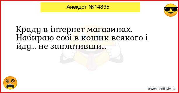 Анекдоти в картинках