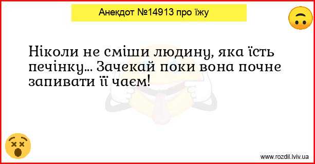 Анекдоти в картинках