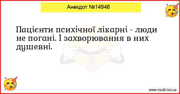 Анекдоти в картинках