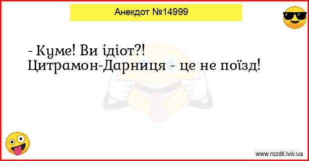 Анекдоти в картинках