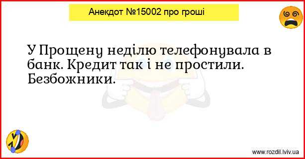 Анекдоти в картинках