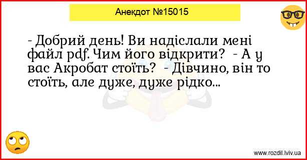 Анекдоти в картинках