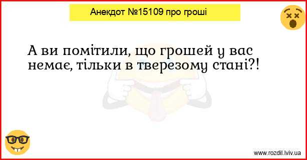 Анекдоти в картинках