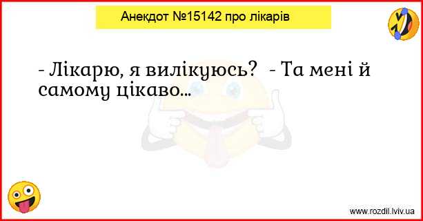 Анекдоти в картинках