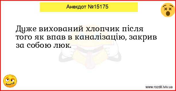 Анекдоти в картинках