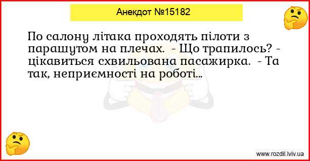 Анекдоти в картинках