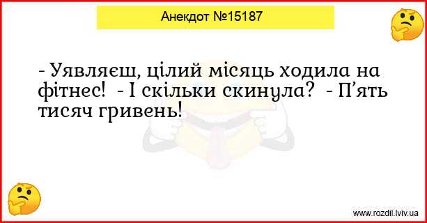 Анекдоти в картинках