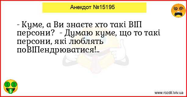 Анекдоти в картинках