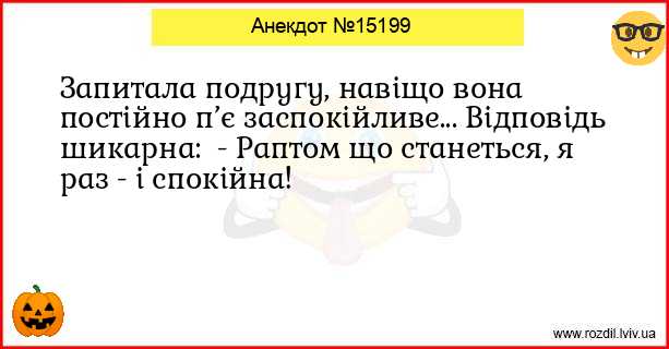 Анекдоти в картинках