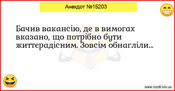 Анекдоти в картинках