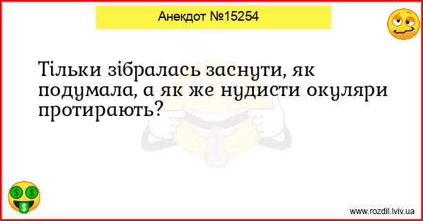 Анекдоти в картинках