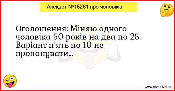 Анекдоти в картинках