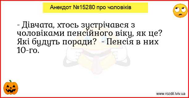 Анекдоти в картинках