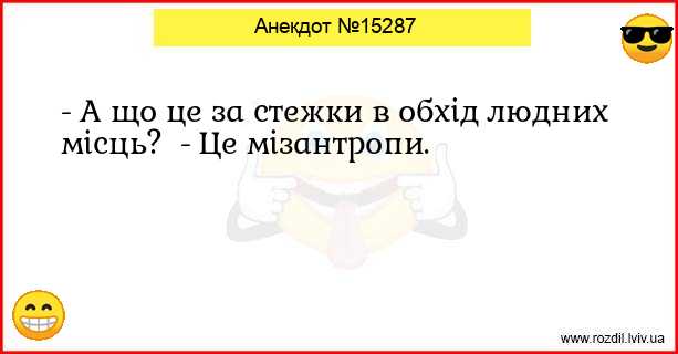 Анекдоти в картинках