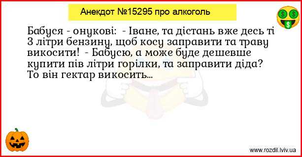 Анекдоти в картинках