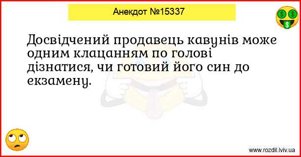 Анекдоти в картинках