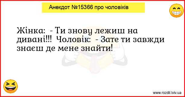 Анекдоти в картинках