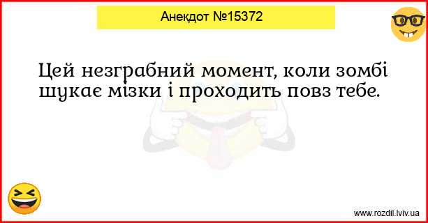 Анекдоти в картинках