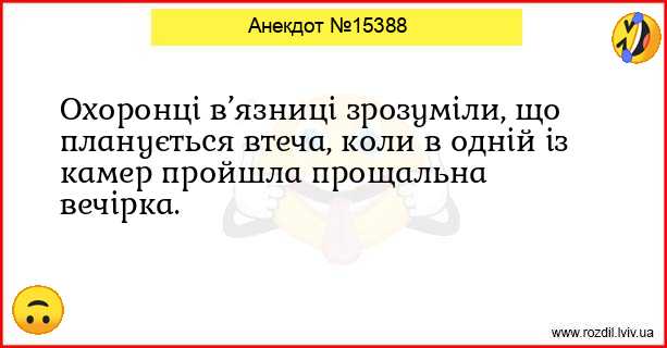 Анекдоти в картинках