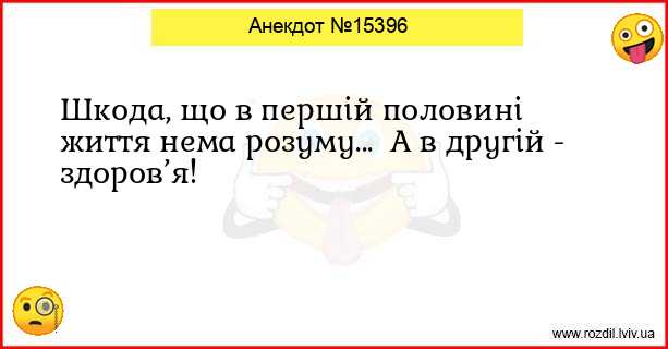 Анекдоти в картинках