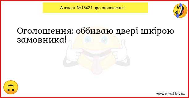Анекдоти в картинках