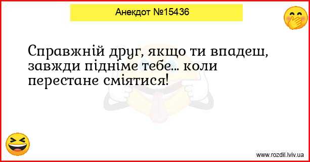 Анекдоти в картинках