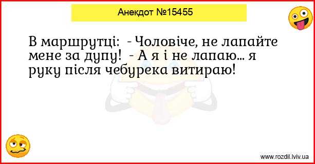 Анекдоти в картинках