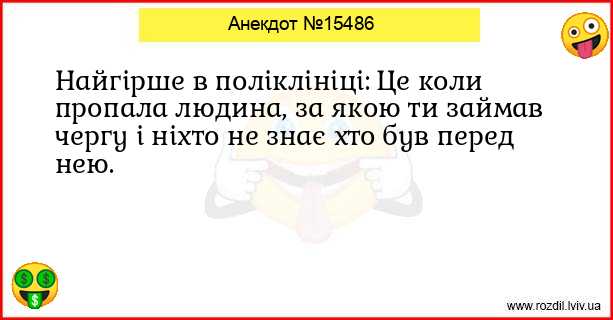 Анекдоти в картинках