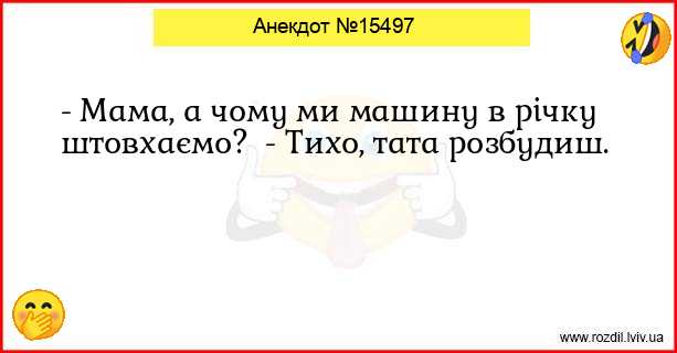 Анекдоти в картинках