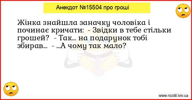 Анекдоти в картинках