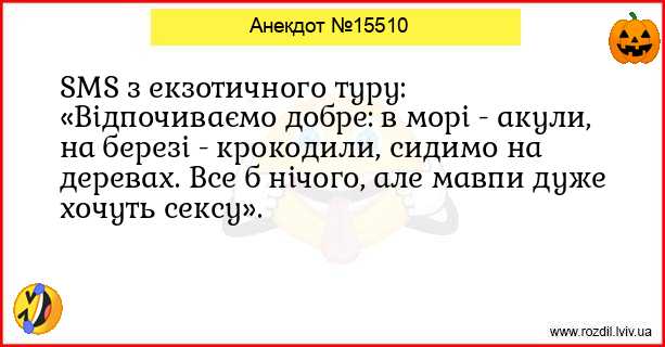 Анекдоти в картинках