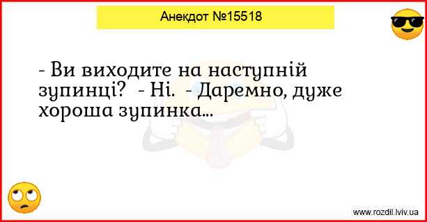 Анекдоти в картинках