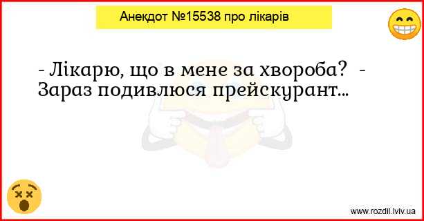 Анекдоти в картинках