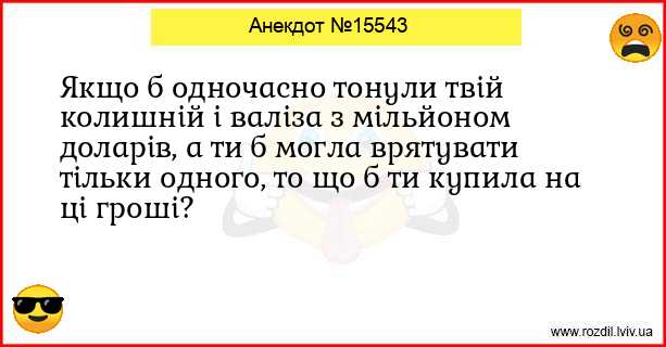 Анекдоти в картинках