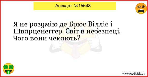Анекдоти в картинках