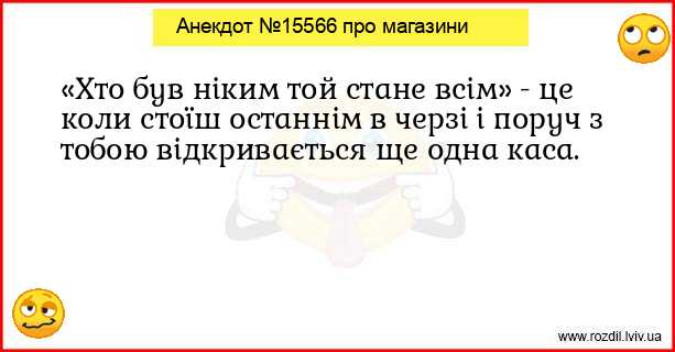 Анекдоти в картинках