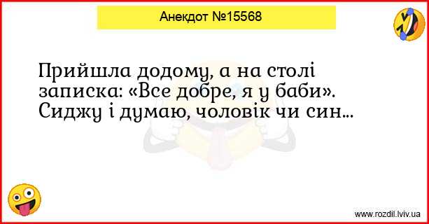 Анекдоти в картинках