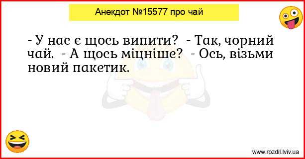 Анекдоти в картинках