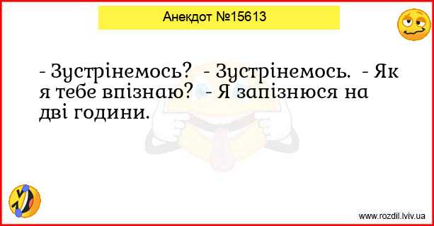 Анекдоти в картинках